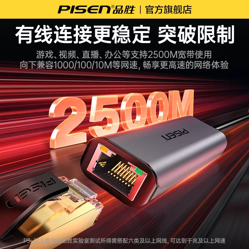 品胜2.5g网卡USB3.0网线转接口2500M高速typec千兆免驱动rj45有线转换器适用于MacBookProM4笔记本台式机电脑