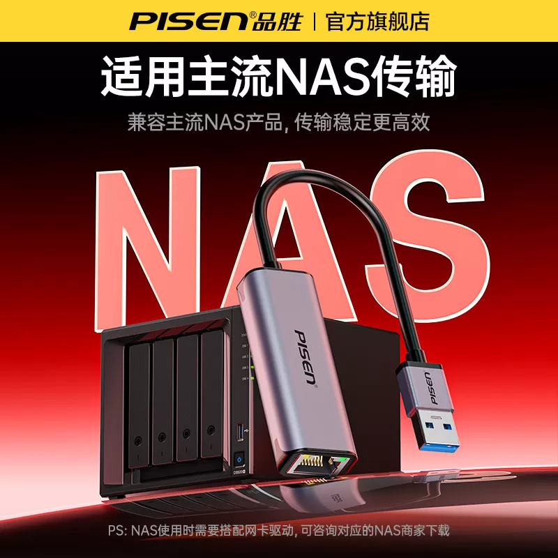 品胜2.5g网卡USB3.0网线转接口2500M高速typec千兆免驱动rj45有线转换器适用于MacBookProM4笔记本台式机电脑