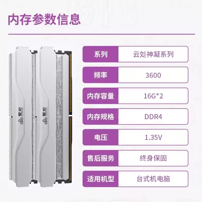 紫光神凝系列3600/6000频 16Gx2双通道台式机超频马甲内存条