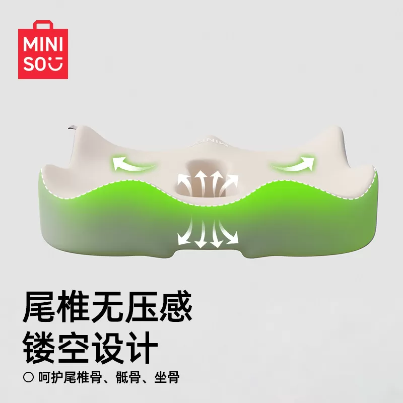 名创优品办公室坐垫夏天护腰靠背痔疮垫记忆棉椅子垫学生防屁股痛