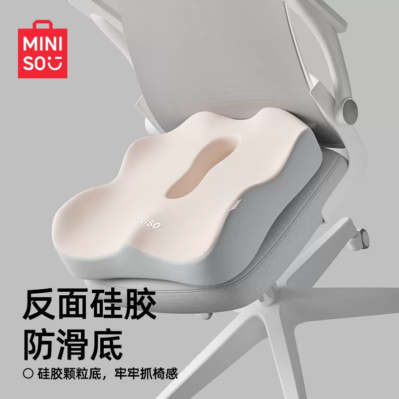 名创优品办公室坐垫夏天护腰靠背痔疮垫记忆棉椅子垫学生防屁股痛