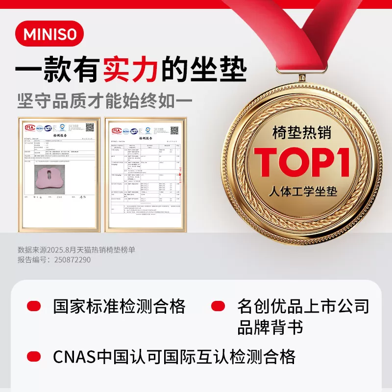名创优品办公室坐垫夏天护腰靠背痔疮垫记忆棉椅子垫学生防屁股痛