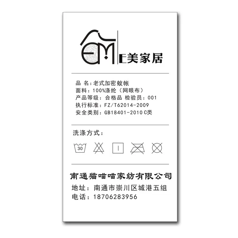 老式加密宿舍寝室上下铺单人0.9学生床通用防尘顶家用蚊帐1.8双人