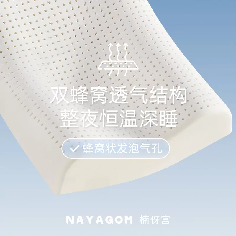 NAYAGOM/楠伢宫特拉雷乳酪波浪枕乳胶枕芯助睡眠护颈椎枕头NYG