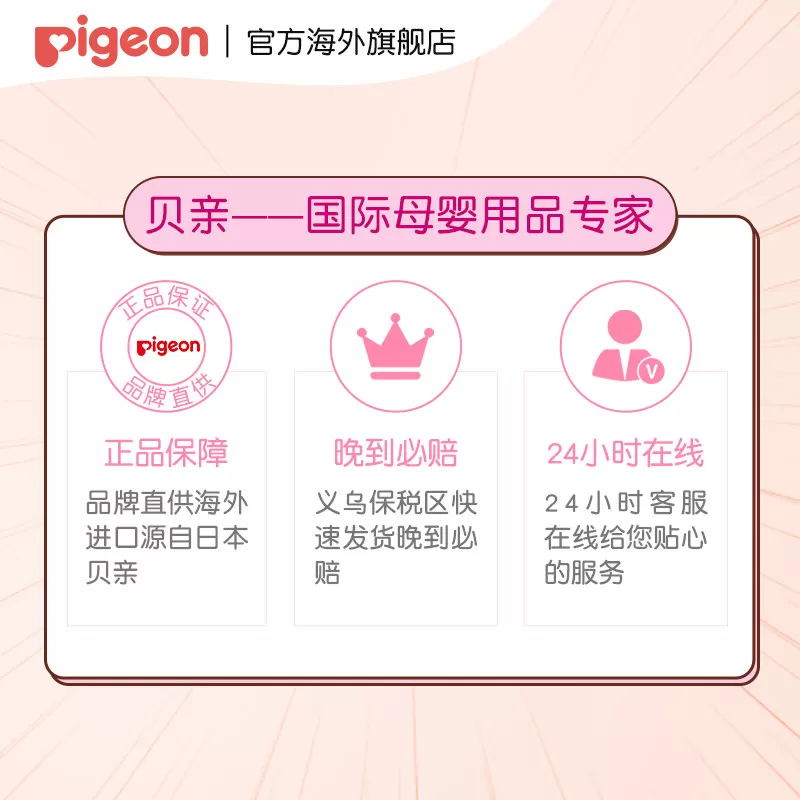 贝亲桃子水婴儿桃叶精华爽身露液体痱子粉200ml*3瓶