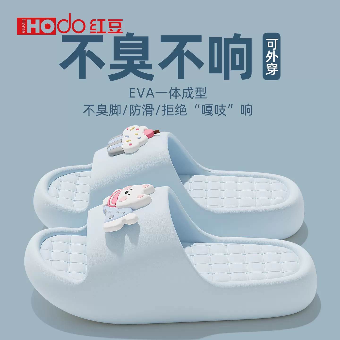 红豆可爱拖鞋女款2026新款夏季室内居家防滑洗澡踩屎感凉拖鞋男士