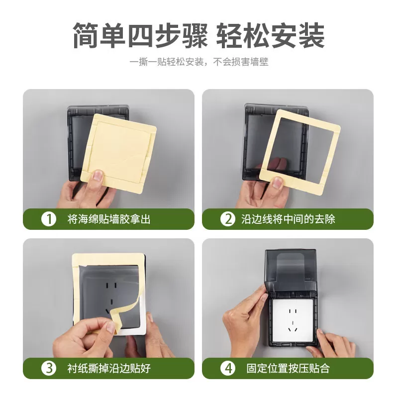 开关防水盒86型超薄浴室插座防水罩卫生间粘贴式防溅盒厕所保护盖