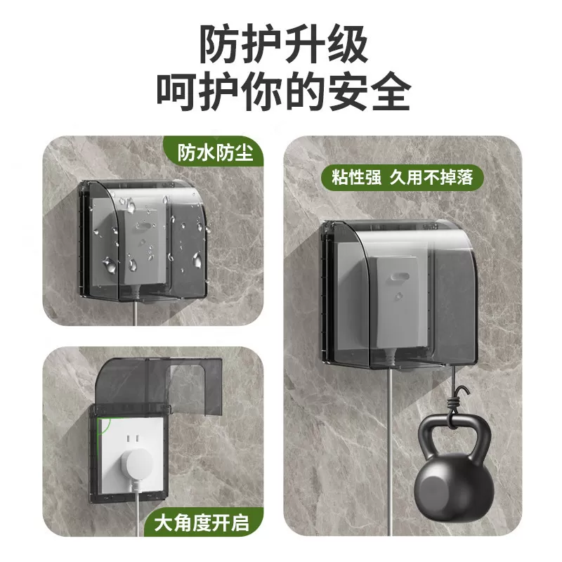 开关防水盒86型超薄浴室插座防水罩卫生间粘贴式防溅盒厕所保护盖