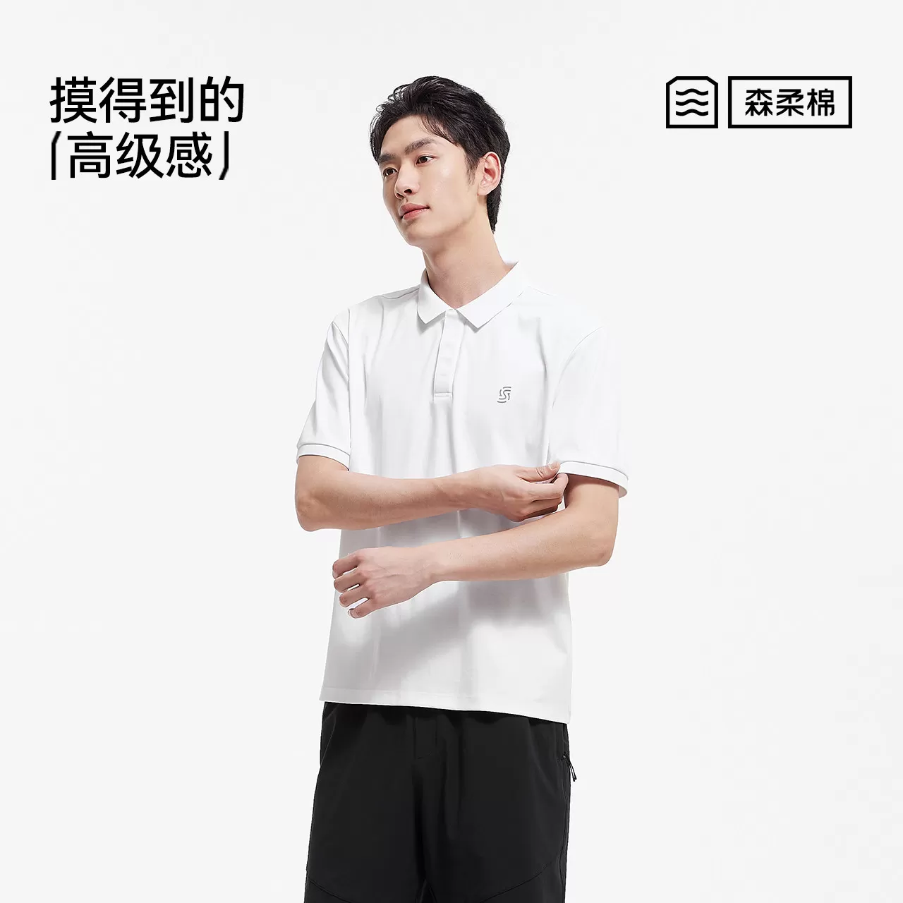森柔|森马POLO衫男夏季基础商务通勤风针织衫百搭休闲挺拔短袖T恤