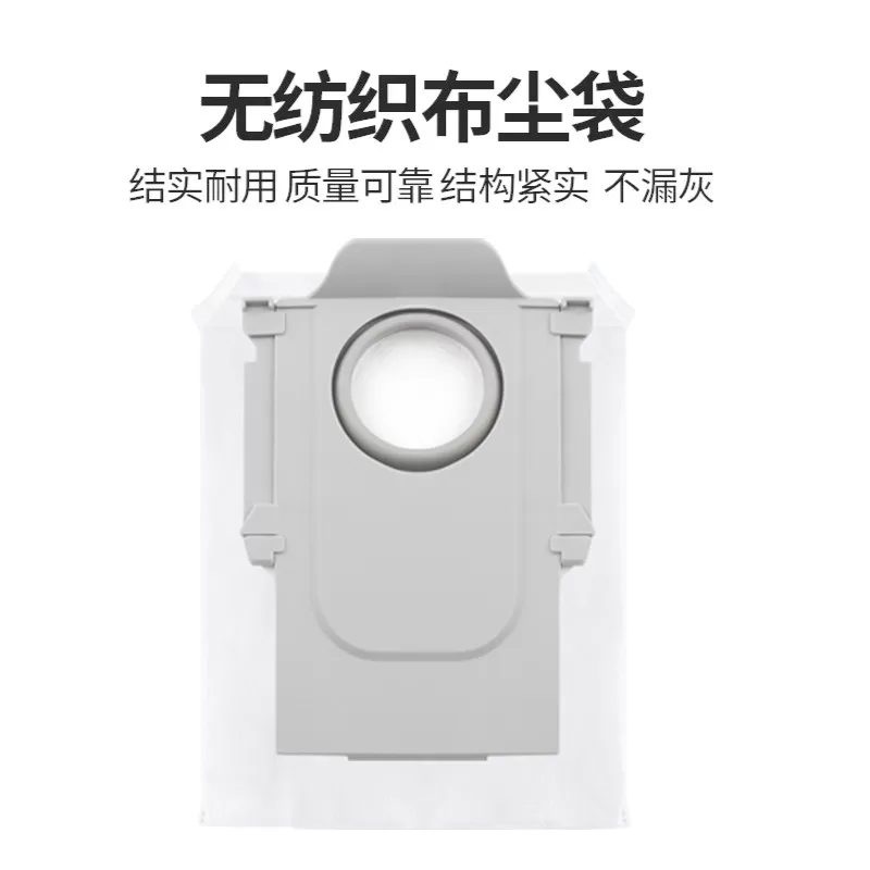 适配石头G30扫地机器人配件G20S Ultra滚边刷集尘袋拖布滤网耗材