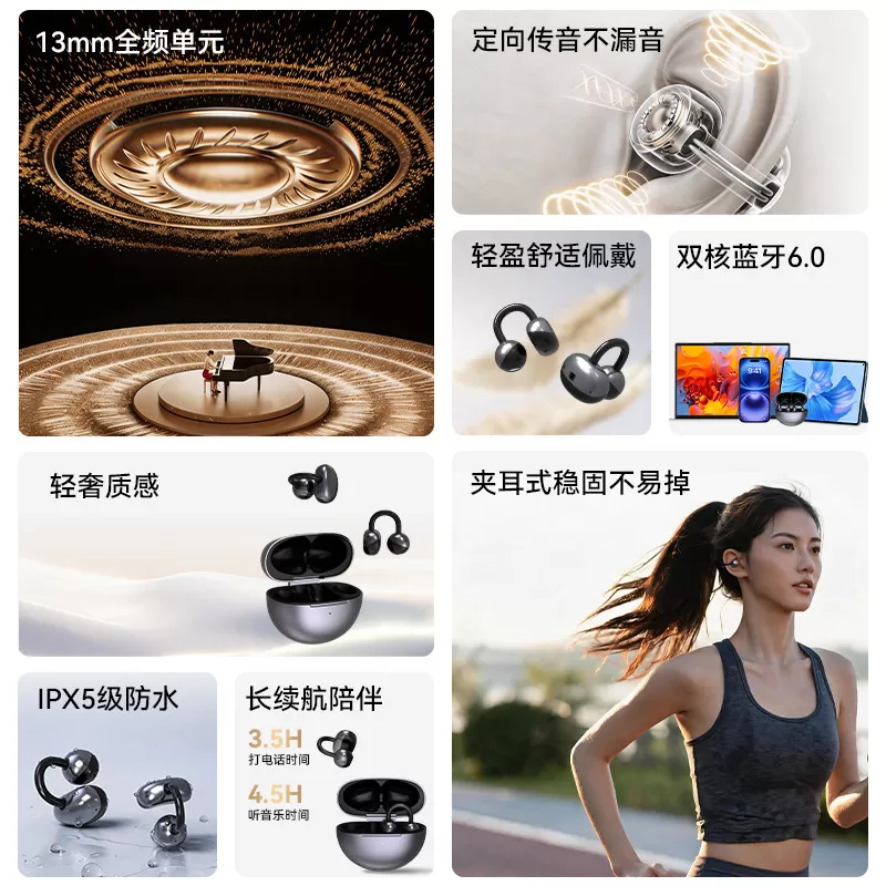 吾空CP1夹耳式无线蓝牙耳机6.0静音运动跑步防水开放式气骨传导