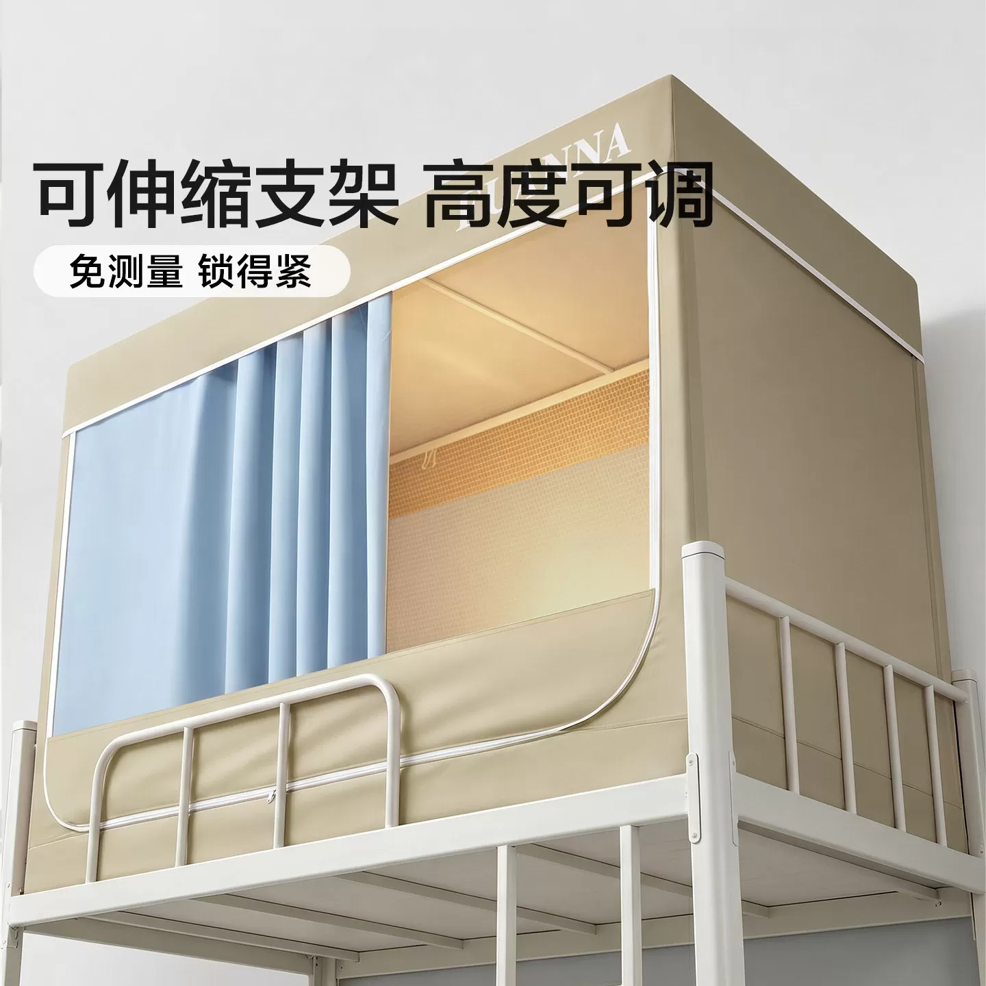 富安娜大学生宿舍遮光床帘全包一体式蚊帐上下铺通用床罩2026新款