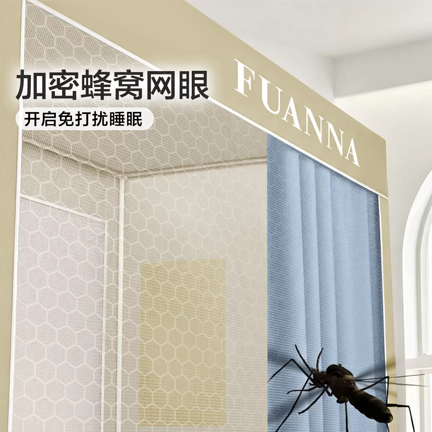 富安娜大学生宿舍遮光床帘全包一体式蚊帐上下铺通用床罩2026新款