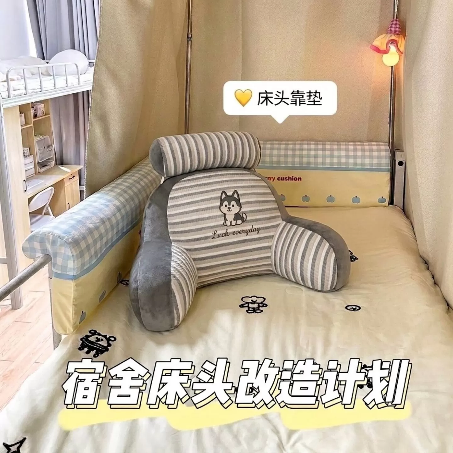 学生寝室床头靠垫软包床上靠枕大靠背垫女生睡觉沙发护腰靠枕宿舍