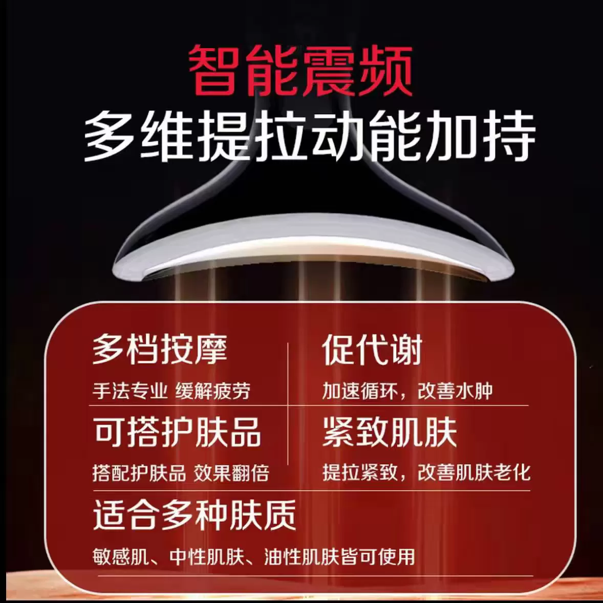 院线款光波震动按摩美容仪面部提拉导入紧致微电流热敷充电美容仪