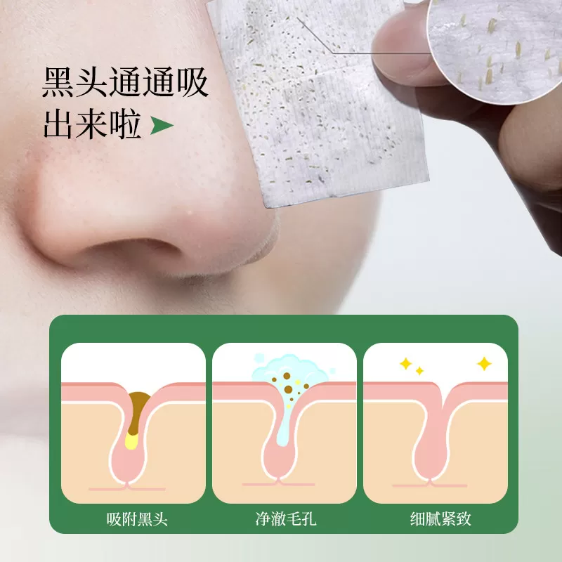 韩纪茶树去黑头套盒官方正品收毛孔深层清洁院线大牌专用XZA69