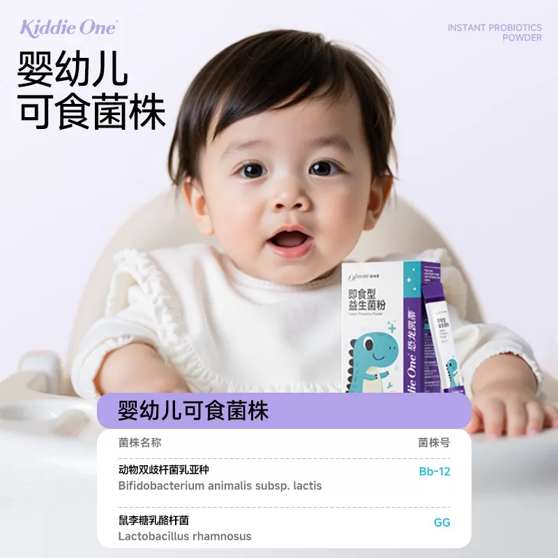 妈咪爱益生菌bb12+GG婴幼儿可用菌株宝宝儿童双歧杆菌益生元官方