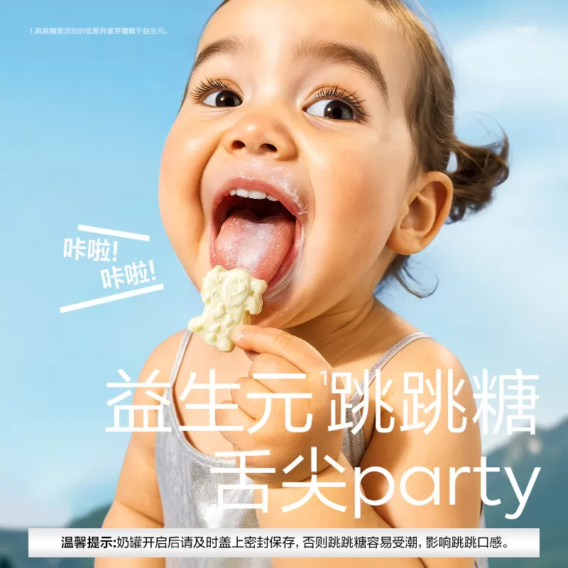 光合星球高钙奶片跳跳糖奶棒儿童零食无添加白砂糖送宝宝婴儿食谱