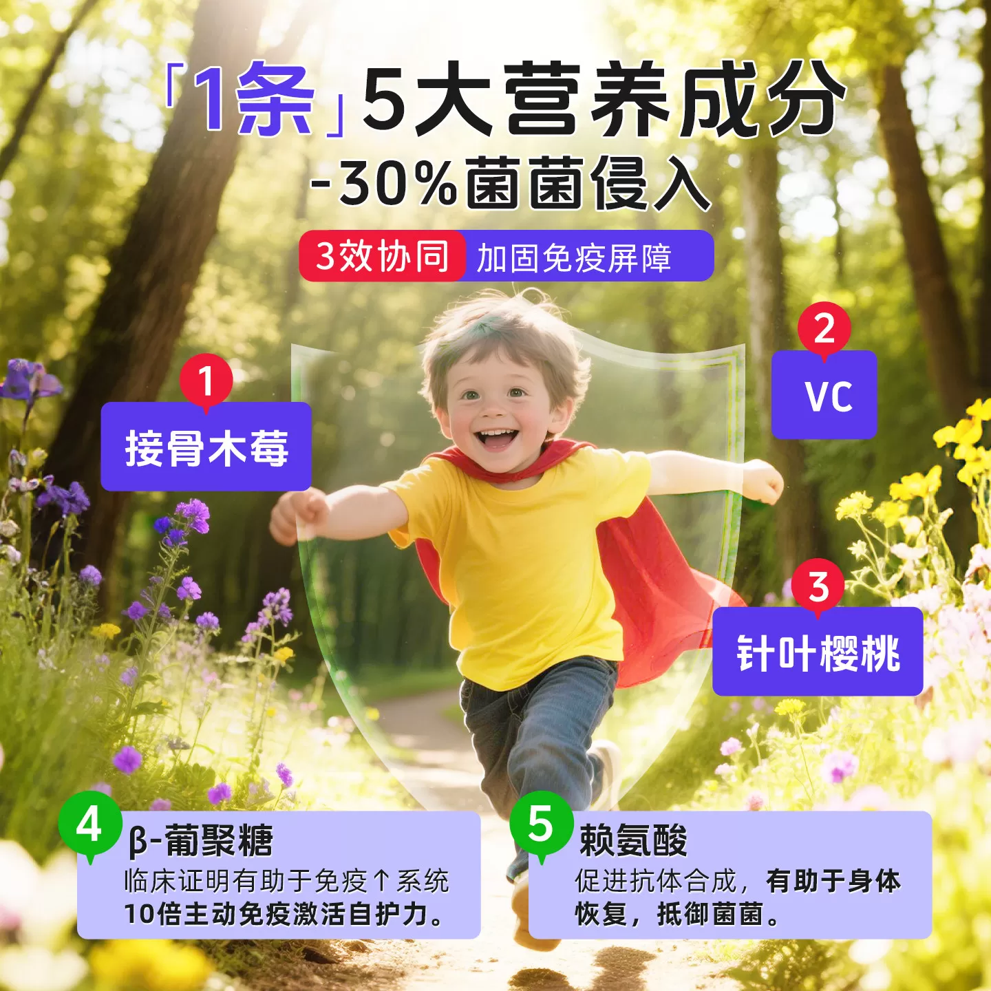 可维思小金刚儿童维生素c接骨木莓液体VC婴幼儿宝宝维生素C免疫力