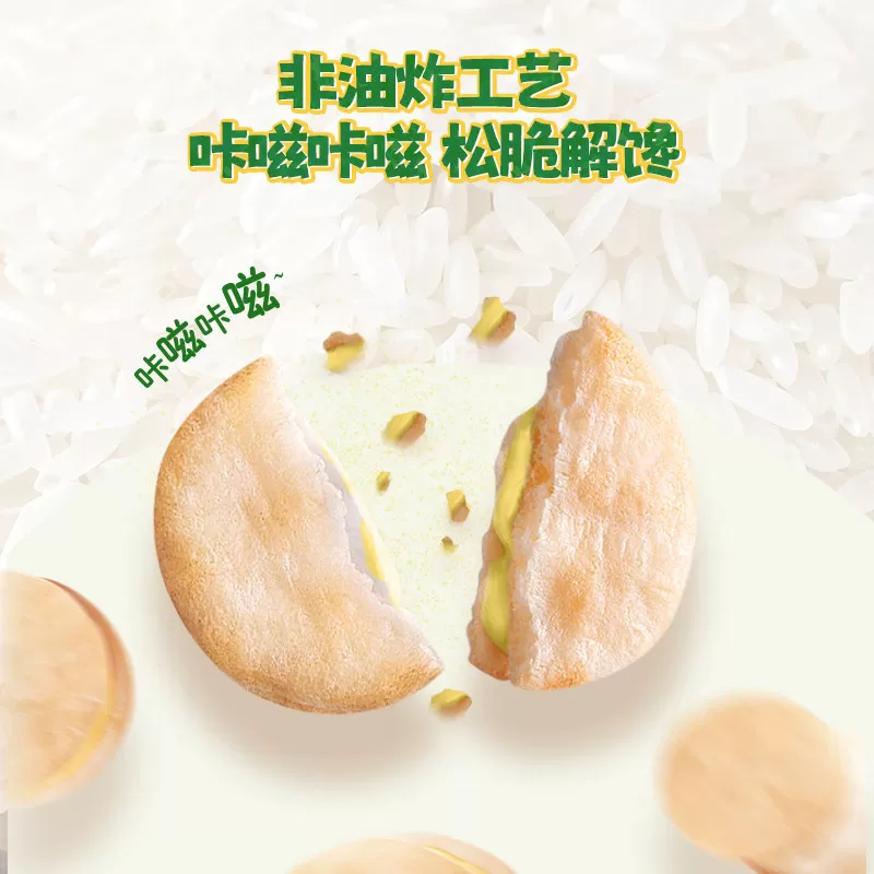 爷爷的农场儿童零食夹心米饼磨牙米饼宝宝饼干零食磨牙饼干