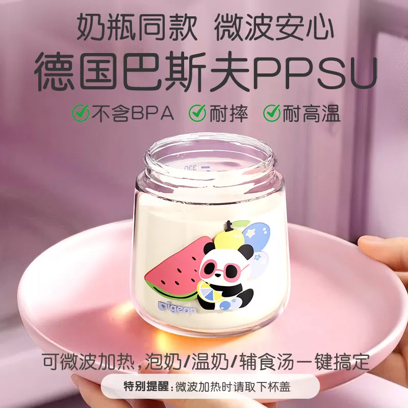 Pigeon贝亲婴儿童宝宝喝水喝奶双吸管直饮水杯PPSU牛奶杯