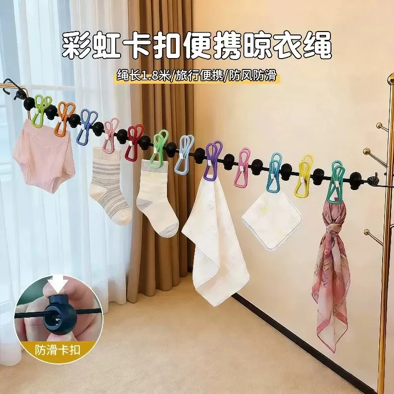 旅行便携晾衣绳酒店晾衣服工具旅游出差挂衣绳弹力带夹子便携衣架