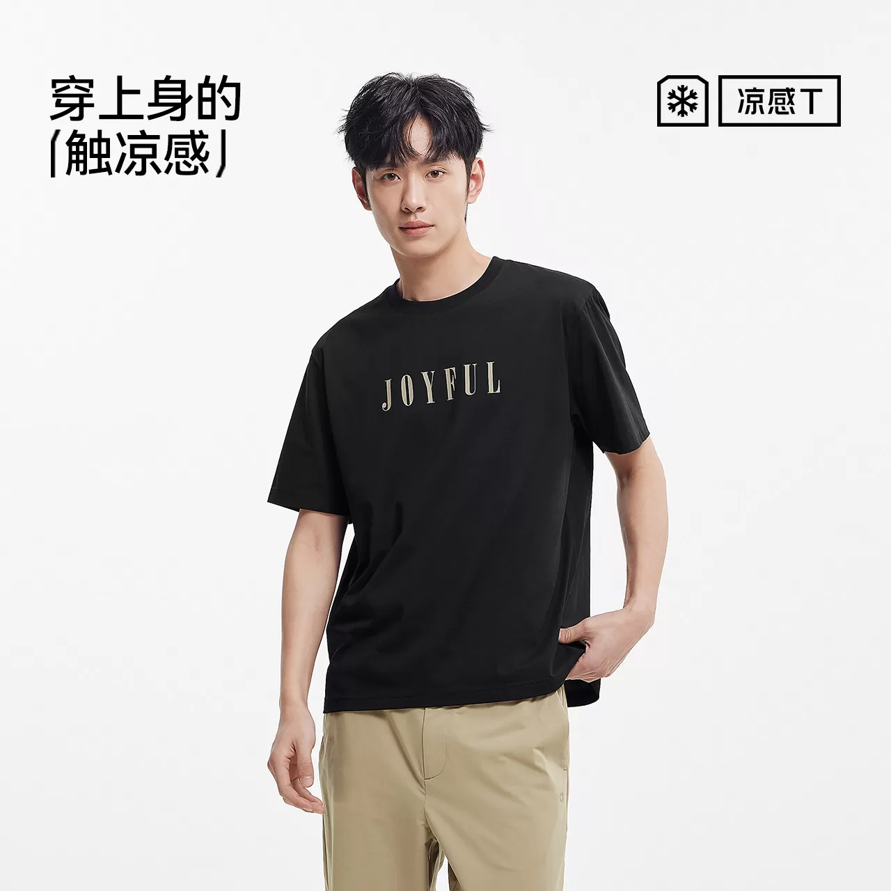 森马凉感短袖T恤男夏季小宽松字母印花圆领内搭基础百搭上衣