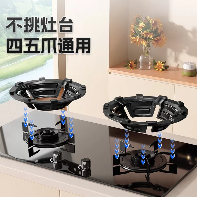 贝石燃气灶防风罩防滑支架特厚铸铁托架煤气灶通用聚火挡风炉架子