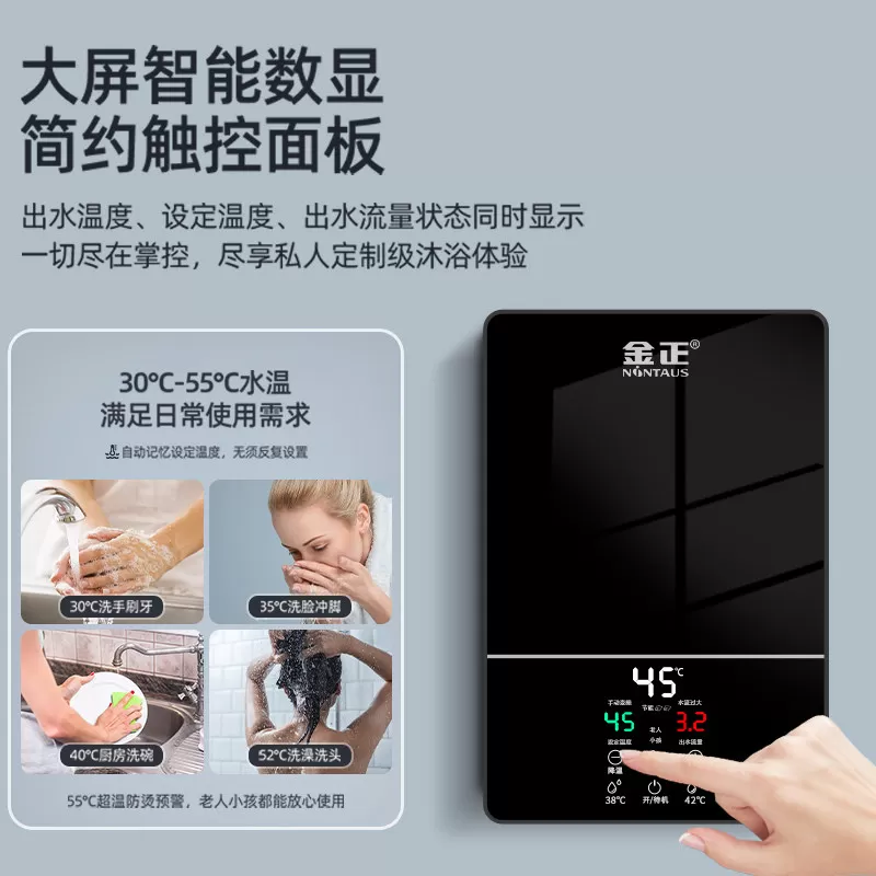 金正即热式电热水器租房小型家用卫生间速热恒温加热器浴室洗澡