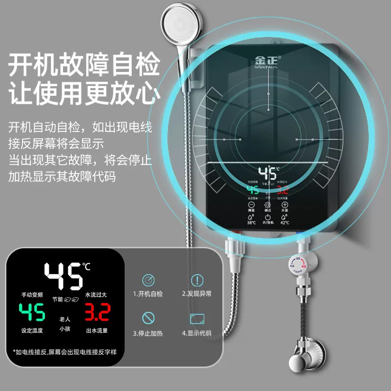 金正即热式电热水器租房小型家用卫生间速热恒温加热器浴室洗澡