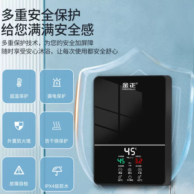 金正即热式电热水器租房小型家用卫生间速热恒温加热器浴室洗澡