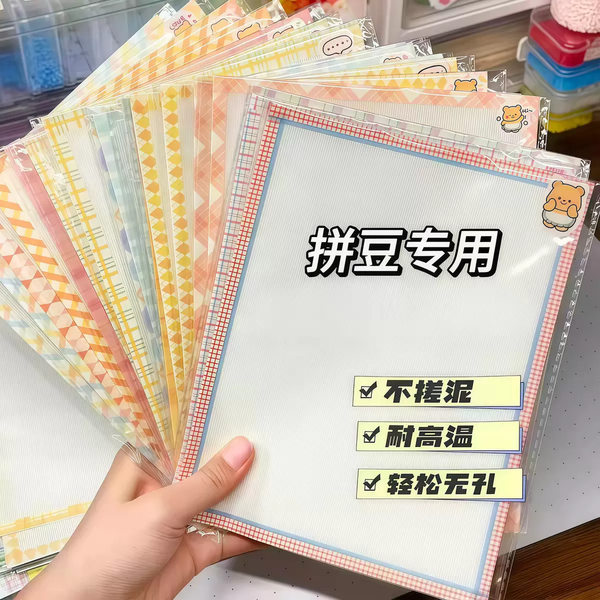 包边拼豆熨烫布烘培哑光柔软透光手工diy耐高温助烫拼豆纸烘焙布