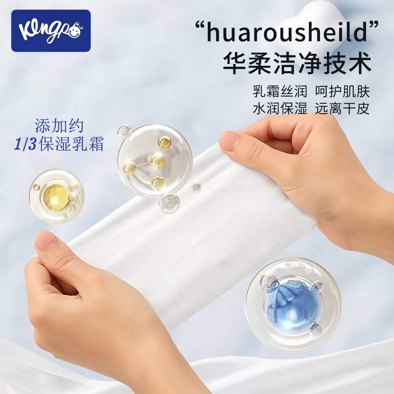 琦宝保湿柔纸巾乳霜纸丝滑柔软抽纸母婴适用保湿柔润