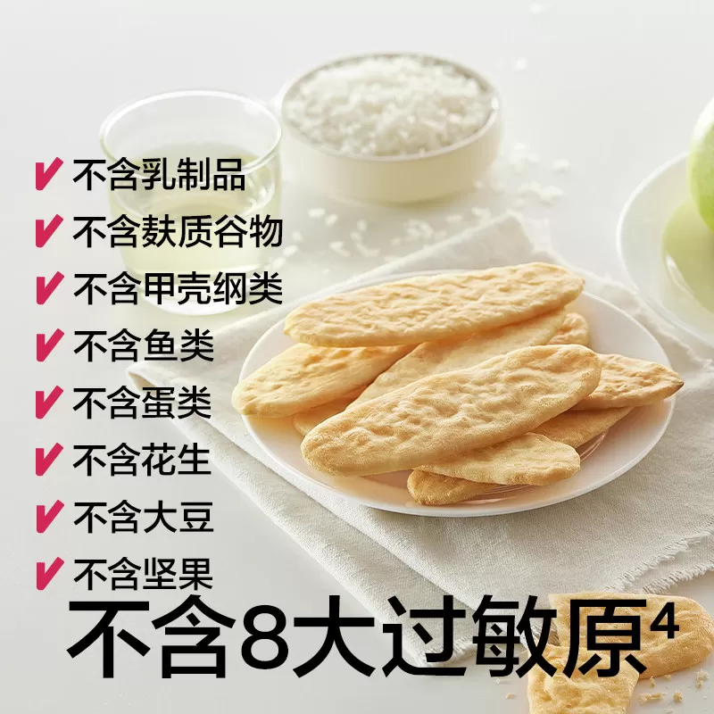 光合星球有机脆米饼儿童吃的零食婴儿辅食宝宝饼干无添加食盐6月+