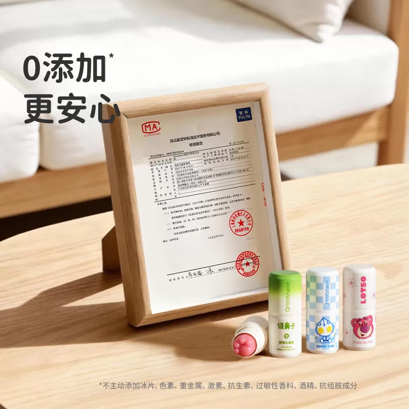 绿鼻子舒缓止痒膏宝宝婴儿童专用蚊子蚊虫叮咬止痒紫草棒非青草膏