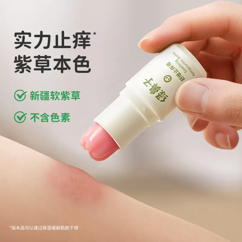 绿鼻子舒缓止痒膏宝宝婴儿童专用蚊子蚊虫叮咬止痒紫草棒非青草膏