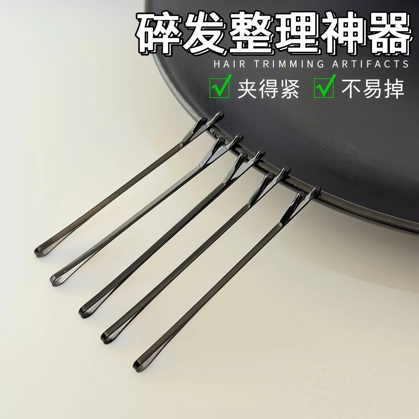 黑色一字夹发夹韩国成人波浪夹黑卡固定头饰钢夹少女边夹发卡发饰
