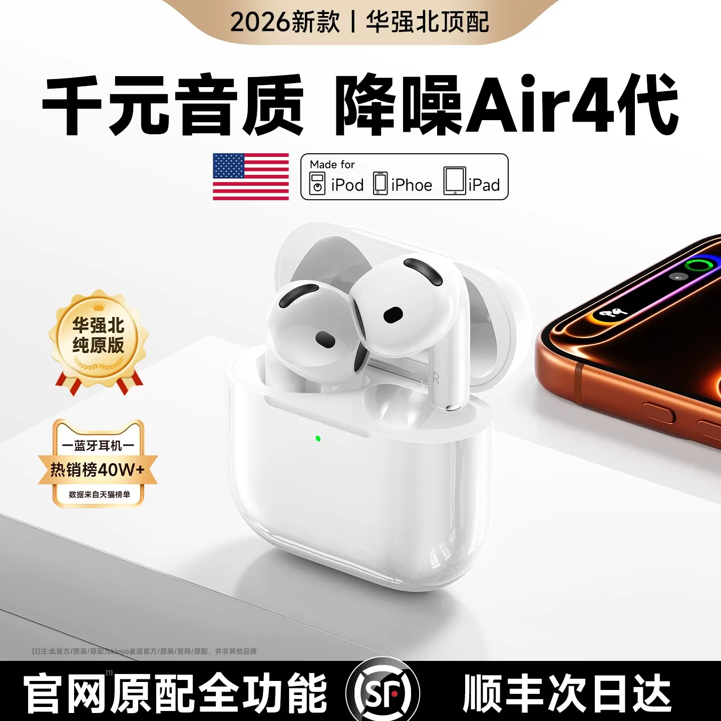 华强北耳机蓝牙Air4无线降噪2026新款官方正品适用apple苹果原装