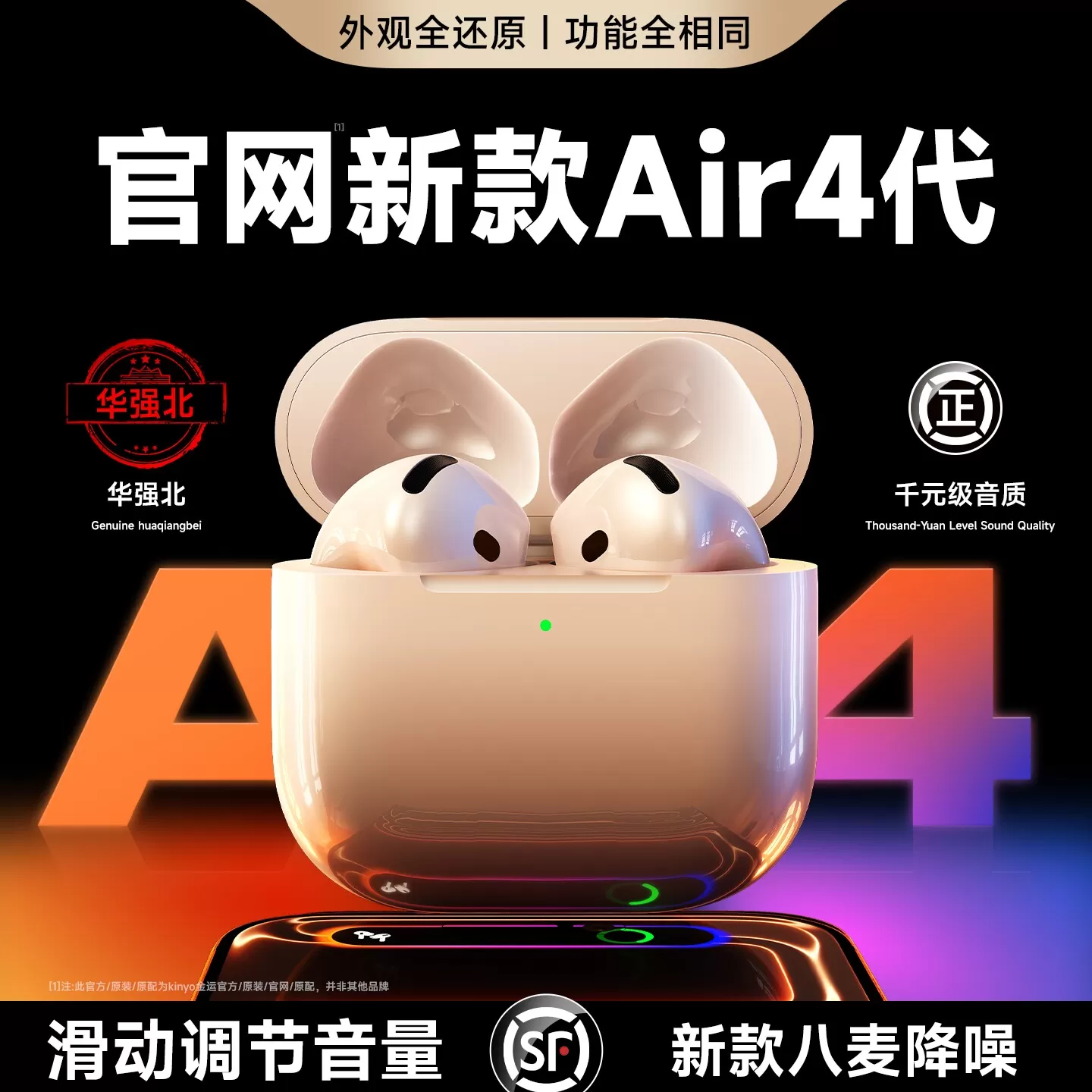 华强北耳机蓝牙Air4无线降噪2026新款官方正品适用apple苹果原装