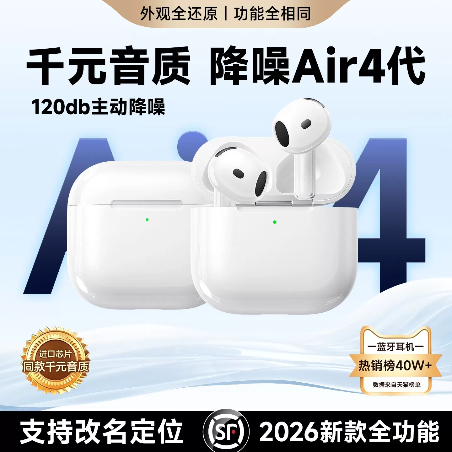 华强北耳机蓝牙Air4无线降噪2026新款官方正品适用apple苹果原装