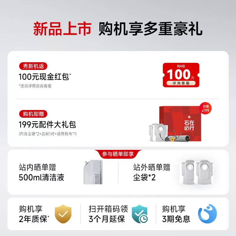 【新品上市】石头P30 Pro活水扫地机器人扫地拖地一体清洗全自动