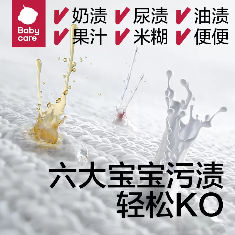 babycare酵素婴儿洗衣液儿童大人通用新生宝宝婴幼儿专用除菌