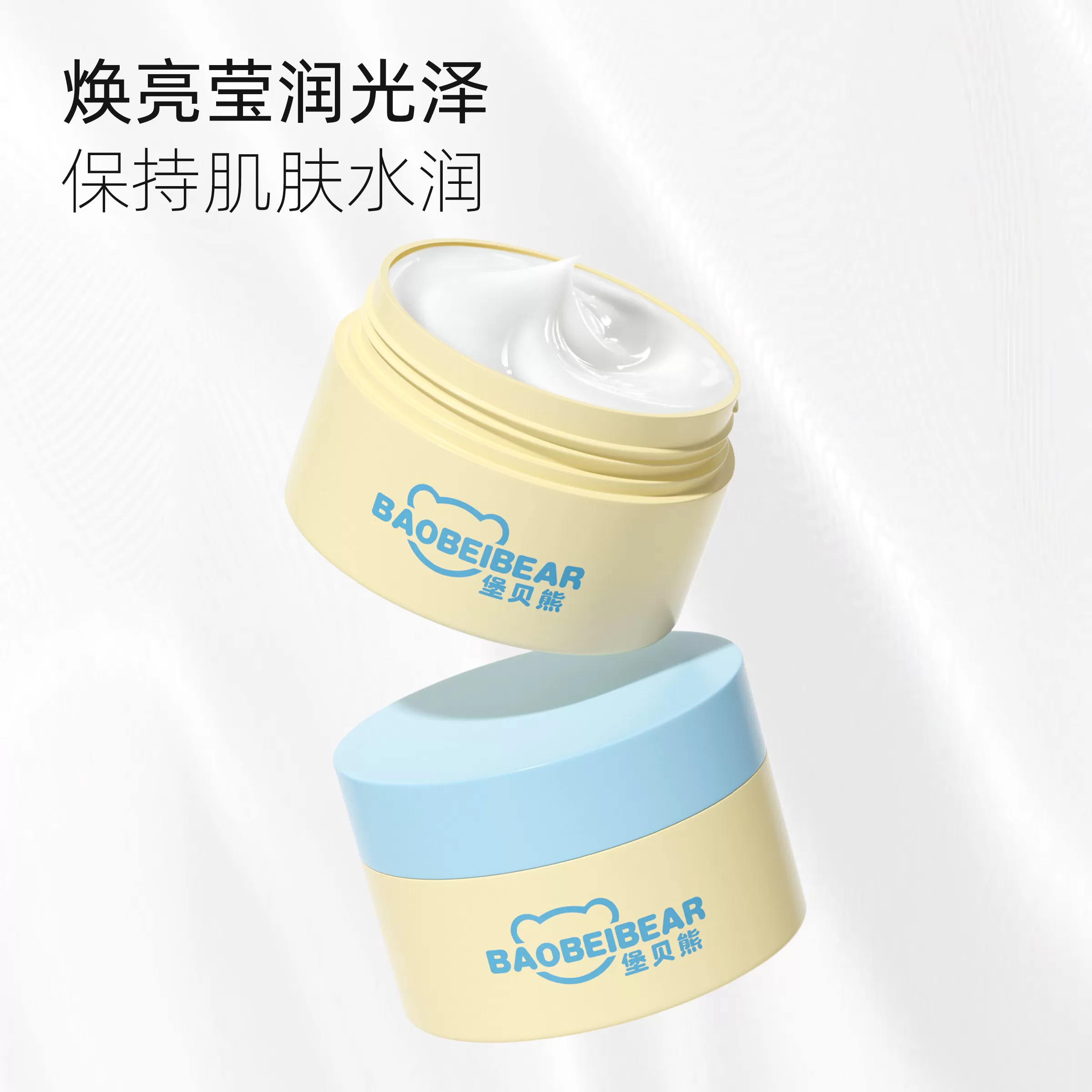 堡贝熊青少年面膜焕亮肤色补水保湿细腻扫清暗沉毛孔涂抹光感润护