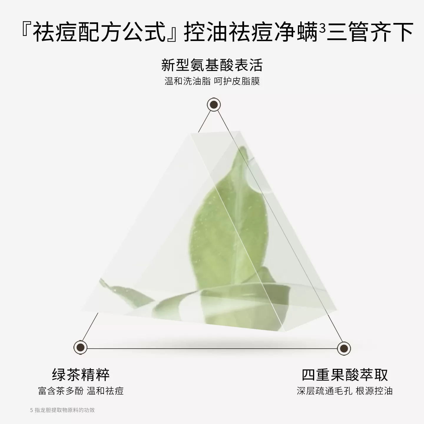 小主日记青少年控油祛痘净螨沐浴露大童氨基酸表活沐浴露温和清洁