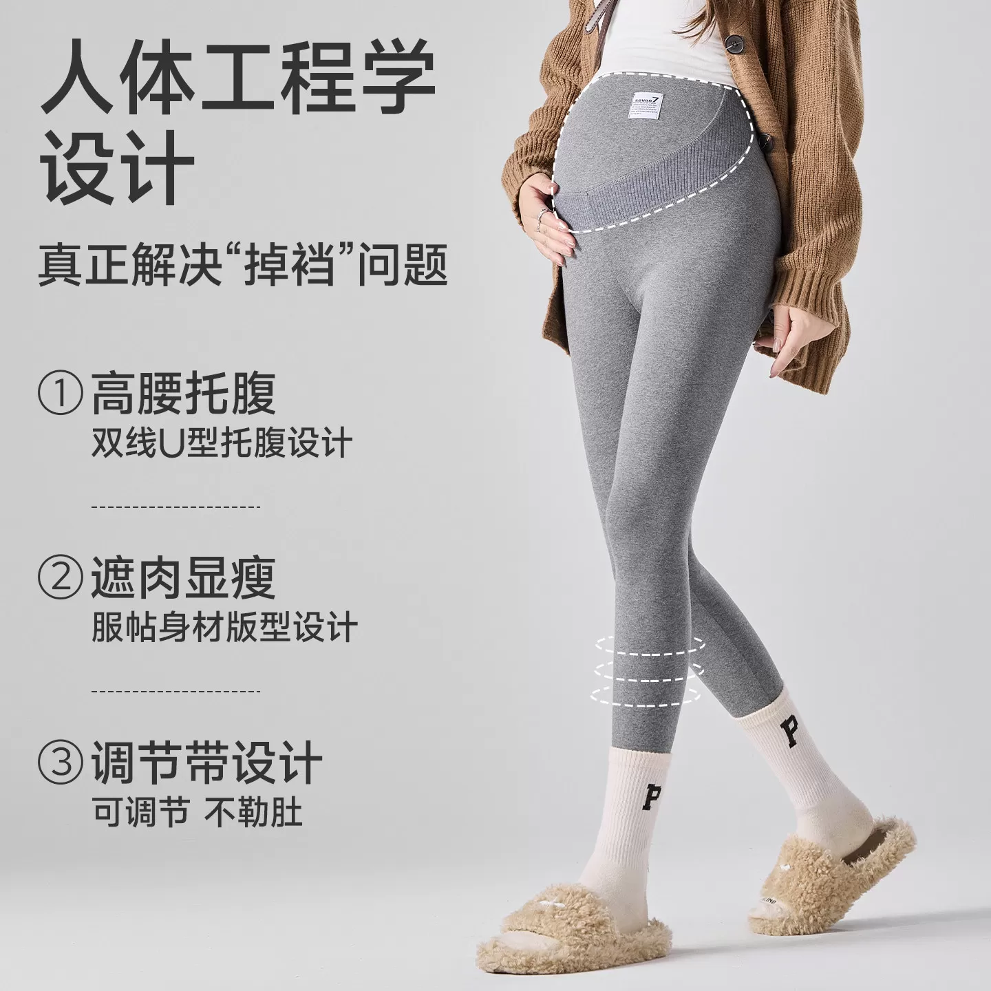 JQ婧麒孕妇打底裤子春秋季外穿纯棉不掉裆长裤孕期不勒肚子孕妇装