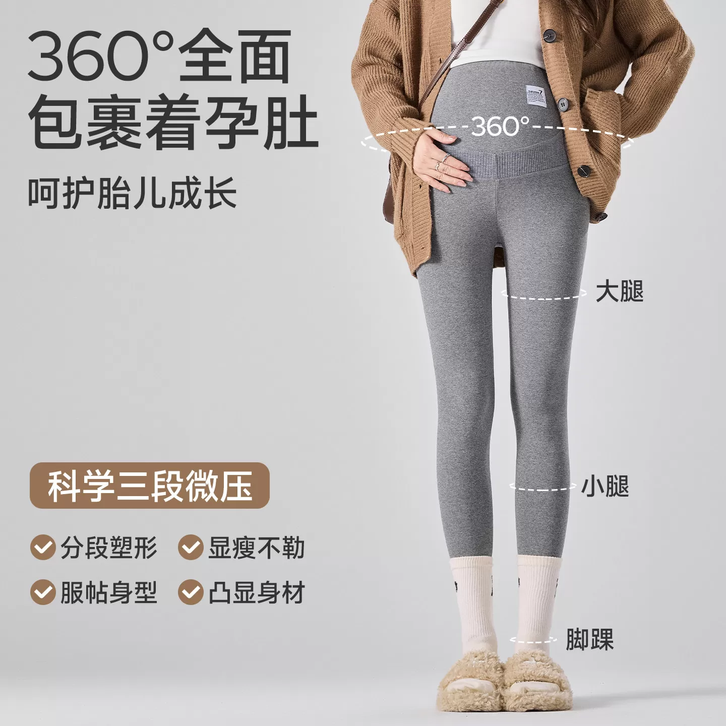 JQ婧麒孕妇打底裤子春秋季外穿纯棉不掉裆长裤孕期不勒肚子孕妇装