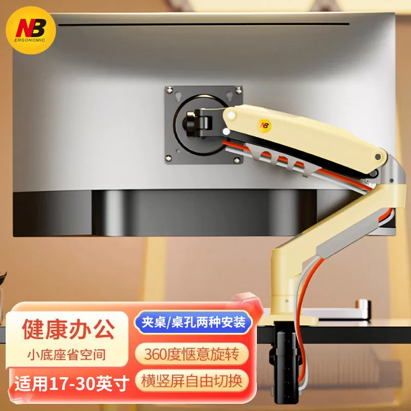 NB F80多彩显示器支架显示屏支架机械臂可升降旋转桌面电脑增高架