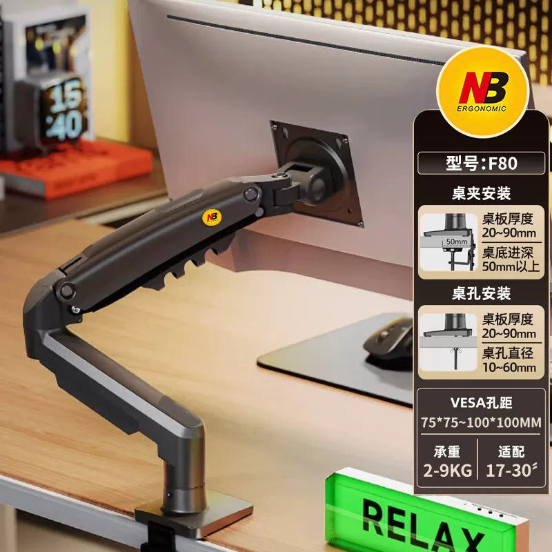 NB F80多彩显示器支架显示屏支架机械臂可升降旋转桌面电脑增高架