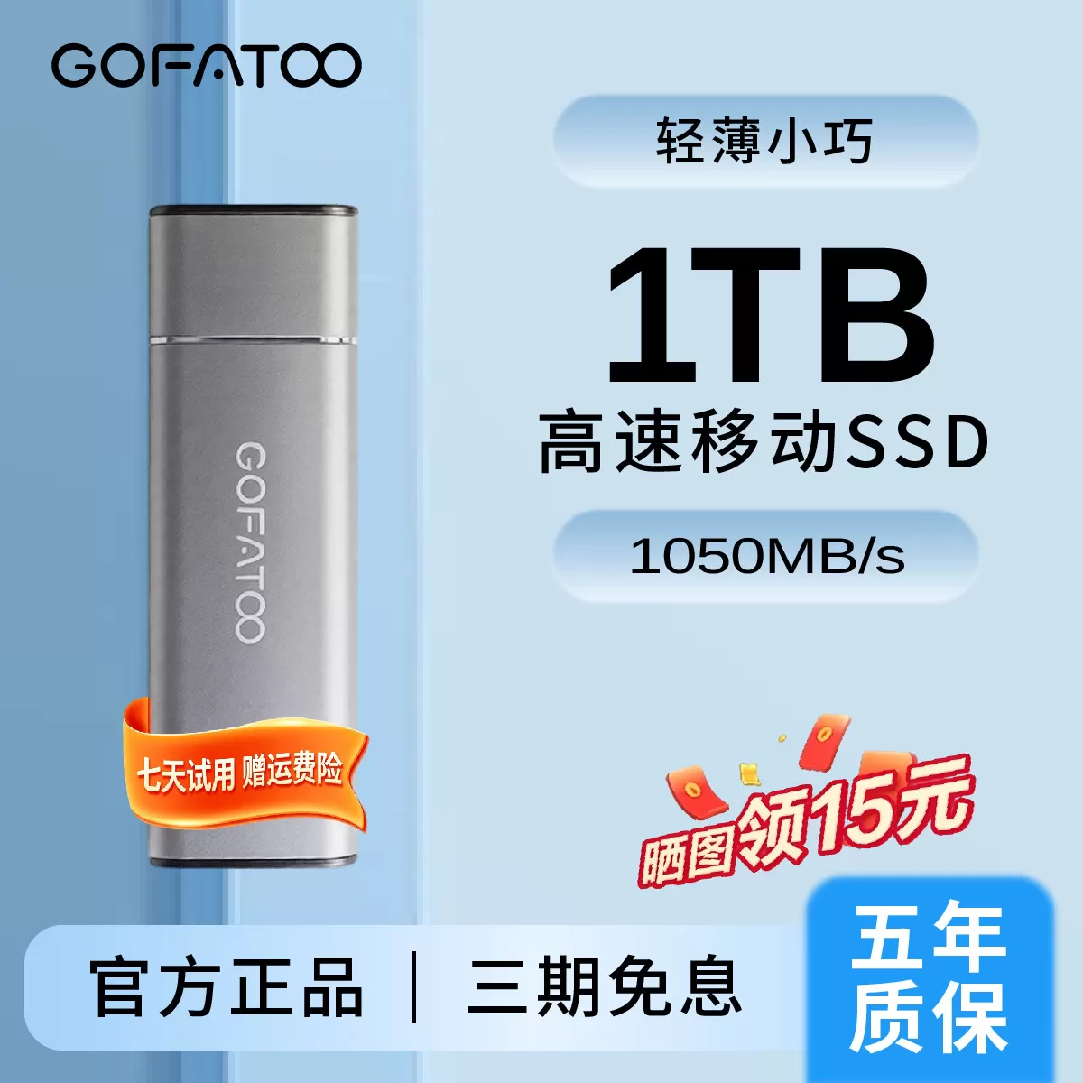歌梵图移动固态硬盘1T连接手机sata机械硬盘2T笔记本正品大容量