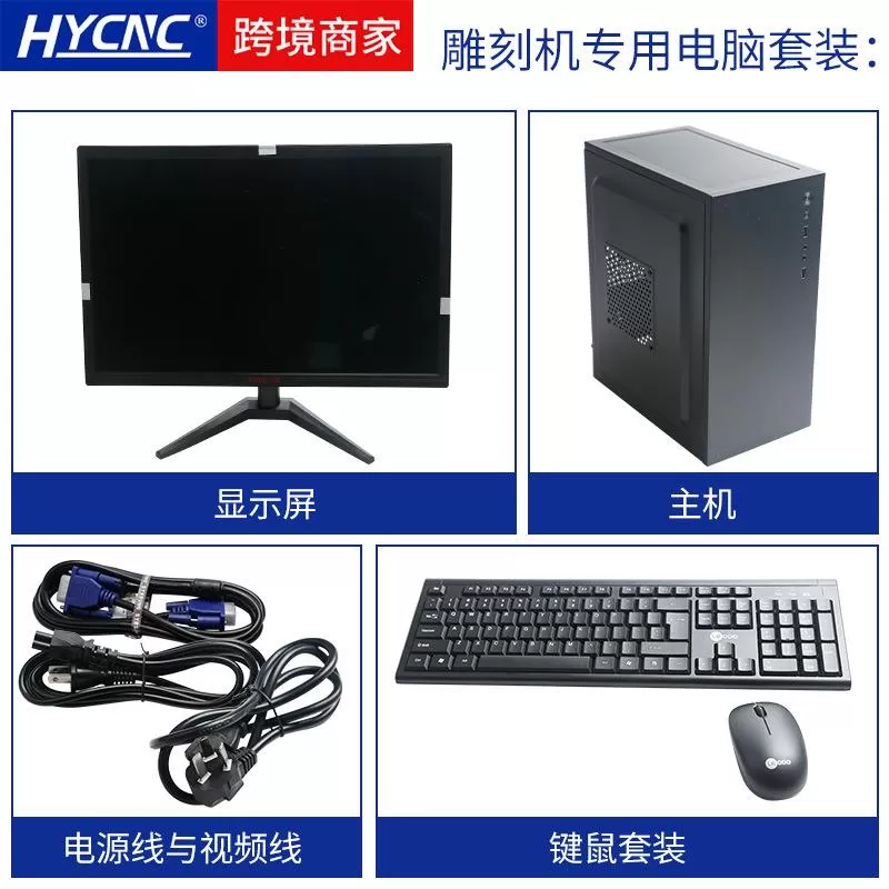 数控雕刻机台式电脑PCI插槽雕刻卡全套组装WIN7雕刻机电脑套装